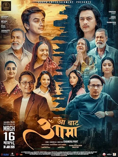 Image: Aa Bata Aama 2