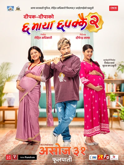 Image: Chha Maya Chhapakkai 2