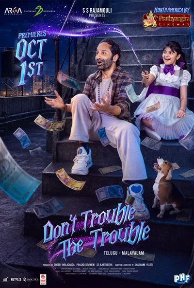 Image: Don't Trouble The Trouble