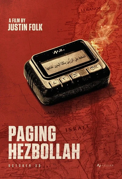 Image: Paging Hezbollah